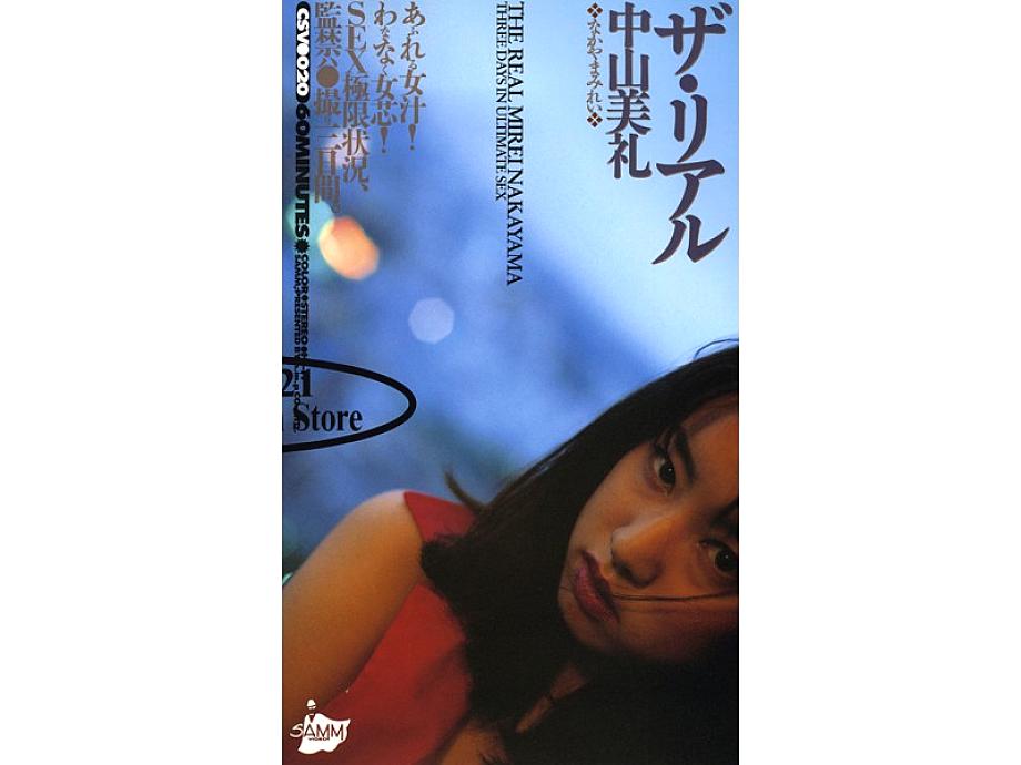 CSV-020 Sampul DVD