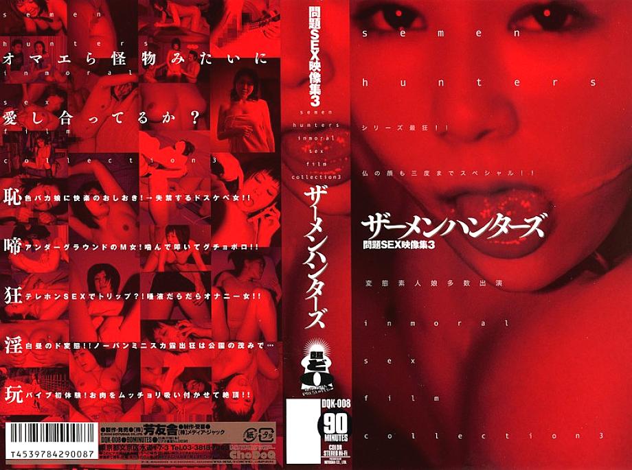 DQK-008 DVD封面图片 