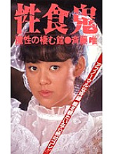 DSV-019 Sampul DVD