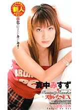 FMP-002 DVDカバー画像