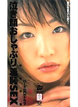 FSV-020 DVDカバー画像