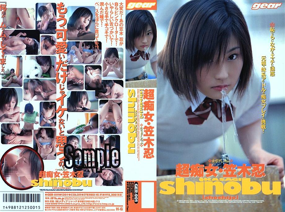 GER-001 DVD Cover