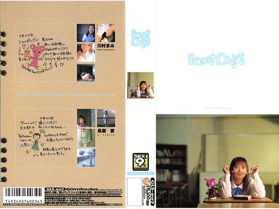 GLS-007 DVDカバー画像