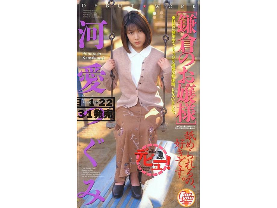 HJC-002 DVDカバー画像