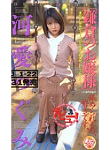 HJC-002 DVDカバー画像