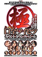 HMP-009 DVDカバー画像
