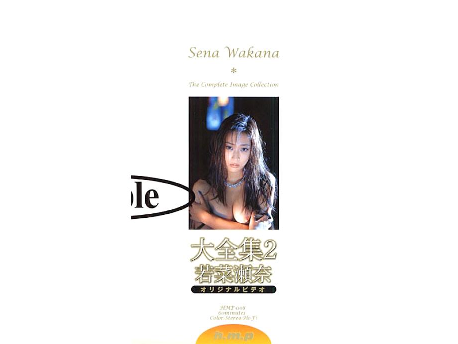 HMP-008 DVD Cover