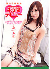 HODV-020656 DVD封面图片 