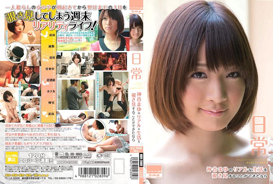 HODV-020809 DVD Cover