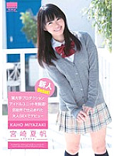 HODV-020954 DVD Cover