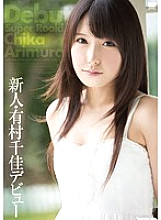 HODV-020995 DVD Cover