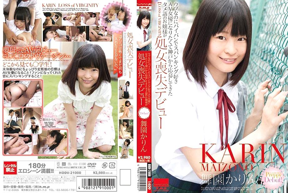 HODV-021000 DVD封面图片 