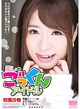 HODV-021076 DVDカバー画像