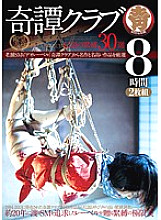 HODV-021160 DVD封面图片 