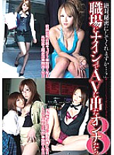 HODV-060061 DVD Cover