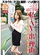HODV-060077 DVD Cover