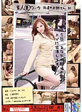 HODV-060079 DVD Cover