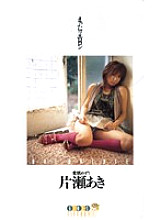 HODV-20248 Sampul DVD