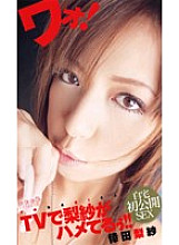 HODV-20351 DVD Cover