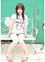 HODV-20528 DVD Cover