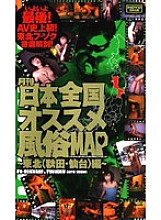HOK-001 Sampul DVD