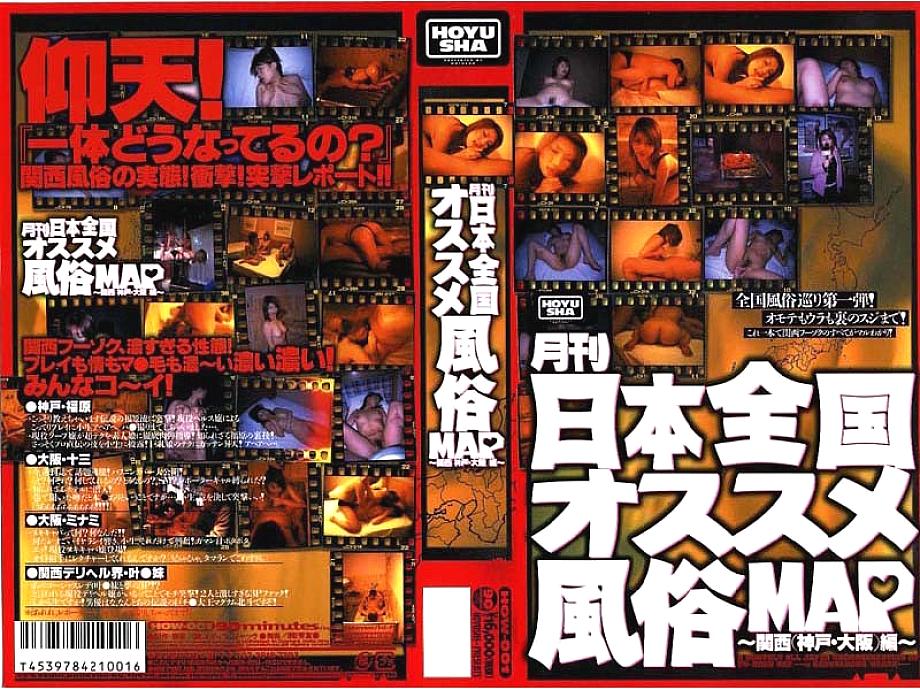 HOW-001 DVDカバー画像