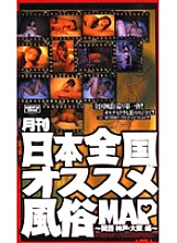 HOW-001 DVDカバー画像