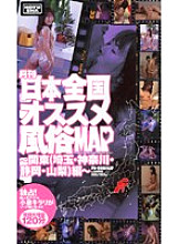 HOW-005 DVD Cover