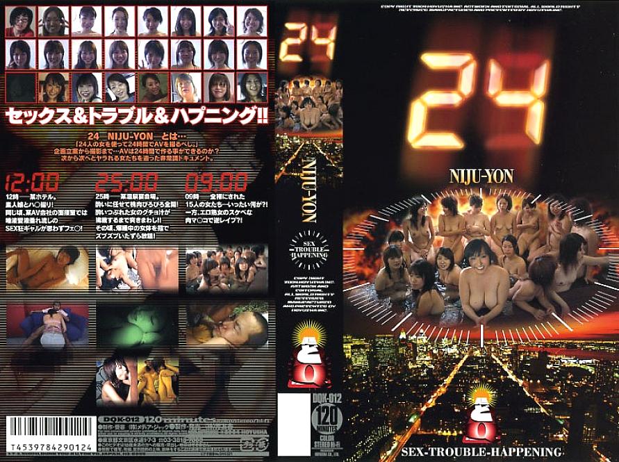 HRDV-182 Sampul DVD