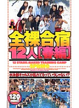 HRDV-228 DVD Cover