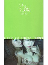 HRDV-274 Sampul DVD