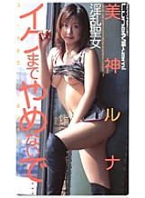 HRDV-299 DVDカバー画像
