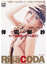 HRDV-507 DVD封面图片 