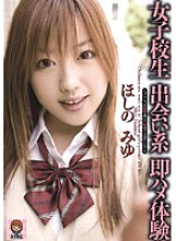 HRDV-589 DVD Cover