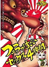 HRDV-739 Sampul DVD