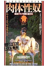 IKT-014 Sampul DVD