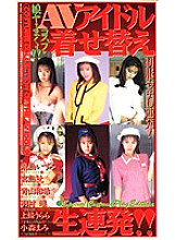 IMC-026 DVDカバー画像