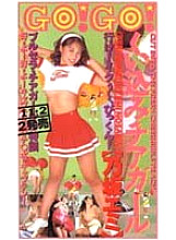 IMC-024 DVD Cover