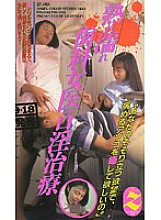 IZ-018 DVD Cover