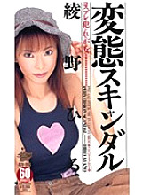 KSV-003 DVD Cover
