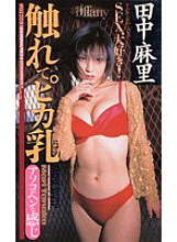 LTF-003 DVD Cover