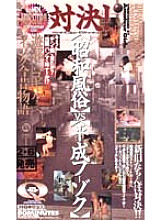 NQ-023 Sampul DVD