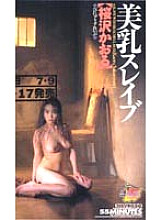 NSV-020 Sampul DVD