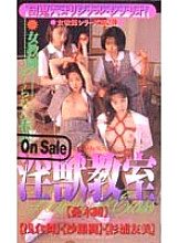 OE-005 DVD Cover