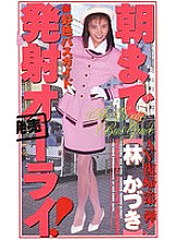 OMC-006 DVD Cover