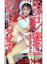OMC-020 DVD Cover