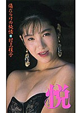 RMC-019 DVD封面图片 