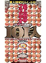 TQ-019 DVD Cover