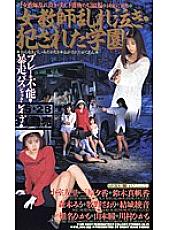 UE-005 Sampul DVD