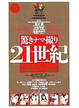 VDO-012 DVDカバー画像